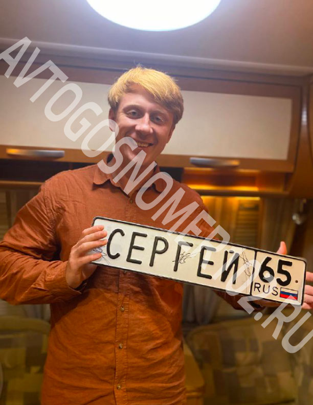 Сергей Соцердотский в салоне Автогосномер102