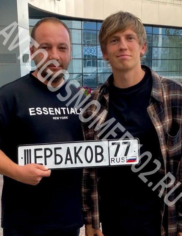 Алексей Щербаков в салоне Автогосномер102